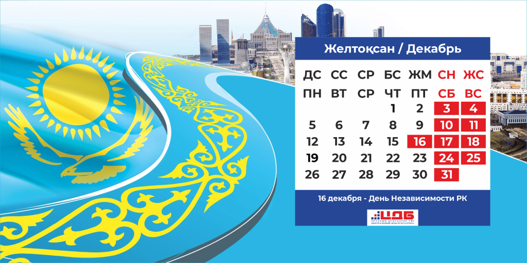 сколько отдыхаем на день независимости 2022
